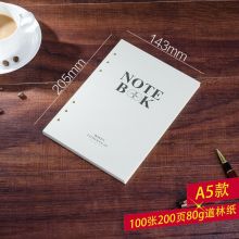 博文 A5-1003 6孔活页芯  白色 （单位：本）