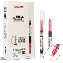 得力 S856 0.5mm 简约商务直液式走珠笔 红色 (单位：支） 12支起订（仅限黑龙江省区域销售）