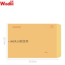 沃迪 WD-109 9号牛皮纸信封可定制 20个/包（单位：个）