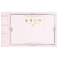 晨光（M&G） ASC99326 晨光(M&G) ASC99326 8K荣誉证书内芯纸 340*240mm 50张/包 颜色：本色 （单位：包） 本色 (单位：包)