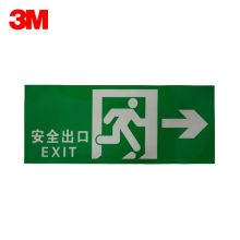 3M 300mm*120mm 消防安全指示牌 自发光 绿色(单位：个）