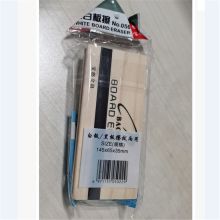 宝格 MT-056 黑白板擦（单位：个）