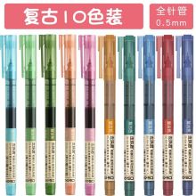 点石 DS-1500 0.5mm 直液式走珠笔 彩色(单位：盒）
