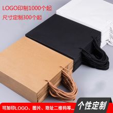 国产 30*40*10cm 竖款订做牛皮纸包装袋 黑色（单位：个）