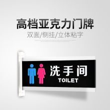 幻影 28*12cm 尺寸可订制亚克力标识牌 黑色（单位：个）
