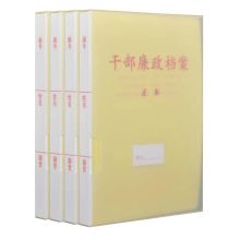 国产 GC-559 A4 PP塑料 廉政档案盒 黄色（单位：个）