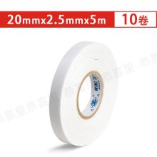 永大 18mm*5m*2.5mm 泡棉胶 白色 10卷/筒（单位：筒）