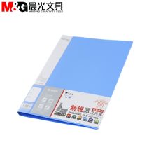 晨光 ADM95087B 30页 办公用新锐派单强力资料夹 蓝色（单位：个）