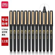 得力 S109 全针管0.5mm 连中三元考试中性笔复习签字笔 12支/盒 黑色（单位：盒）