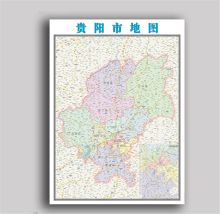 国产 定制精装贵阳地图 宽1.5米高1.2米 配色（单位：张）