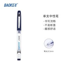 宝克 PC978 0.7mm 中性笔 黑色（单位：支）