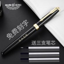 英雄 1502 签字商务宝珠笔金属签单签名签约水笔中性笔 黑砂+黑长条 （单位：套）
