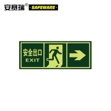 安赛瑞 21626 经济型自发光标识（安全出口 箭头向右）10片装 14×36cm 自发光不干胶（单位：包）
