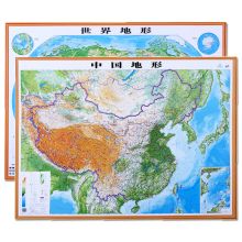 3D  凹凸立体中国地形图+世界地形图套装（尺寸0.75m×0.55m）（单位：张）