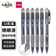 得力 S007 大容量中性笔 0.5mm子弹头 (红)(支) 单位：支