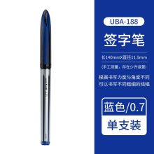 三菱（Uni） UBA-188-L 0.7mm AIR签字笔绘图笔 蓝色（单位：支）