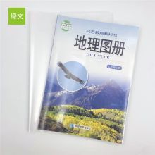 绿文 A4 30*21.5cm 塑料书壳 大号 10张/包 透明(单位：张）