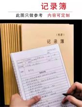 永强 20张297mm*210mm 电厂专用记录本巡检表A4正反面记录本（定制） 单位：本