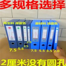 梵彩 5.5CM 环保再生料PP塑料档案盒 深蓝色（单位：个）