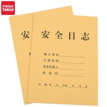 天章(TANGO) A4 10本装/包 通用工程项目施工监理日记 （计价单位：包） 黄色