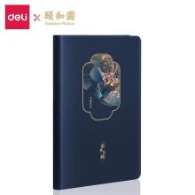 得力 22230 颐和园单包贴芯皮面本25K-210mm*143mm120张翰墨丹凤 （单位：本）