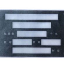 雷航 1AT66 工装标牌 金属 11.5cm*7cm 计价单位：个