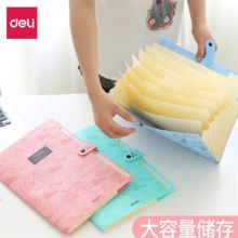 风琴包 得力5567/A4 | Organ Bag
