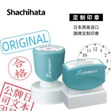 旗牌Shachihata 15cm 印章 单位：个