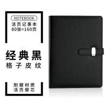 勤得利 35256活页皮面记事本B5 可替换内页 黑色（单位：本）