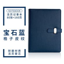 勤得利 35256活页皮面记事本B5 可替换内页 蓝色（单位：本）