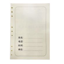 鑫思创 B5 活页本芯 257*180mm 9孔 100页 起订量100本 工期30天 单位:本