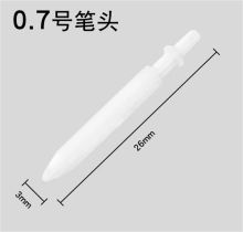 学好 0.7mm 圆头记号笔笔头 本色(单位：个)