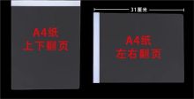 学好 A4 透明横向拉杆夹 透明色(单位：个)