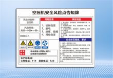 颖芒 亚克力 悬挂 800*600 集成警示标识（岗位风险） 标识 配色(单位：个)
