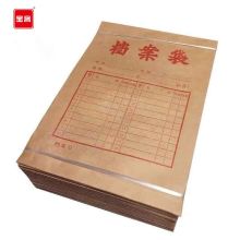 宝客 BK-180g 进口牛皮纸档案袋 A4 180g 50个/包 （单位：包）