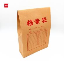宝客 bk-300g-8cm 加宽加厚牛皮纸档案袋 A4 300g 8cm 25个/包 （单位：包）