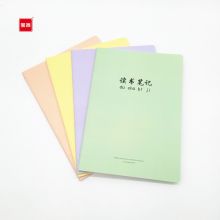 宝客 BK-16K 彩色读书笔记本 16K 混色 10本/包 （单位：包）