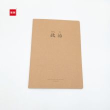 宝客 BK-16K 牛皮政治学科本 36页 16K 牛皮色 10本/包 （单位：包）