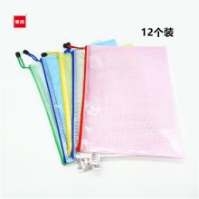 宝客 BK-6004 A4 12个/包 彩色网格袋 混色（单位：包）