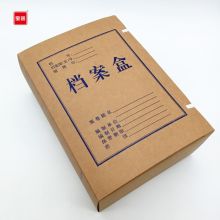 宝客 BK-jk12cm 12cm 10个/包进口纸纸质 档案盒 牛皮色（单位：包）