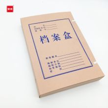 宝客 BK-4cm 340g 4cm 10个/包无酸纸纸质 档案盒 米白色（单位：包）