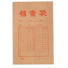 晨光APYRAP01 A4/175g高档牛皮纸 20个装 档案袋 牛皮黄 （单位：包）