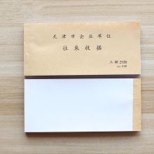 国产 天津市企业单位往来收据 三联无碳复写 单据25组/本 (单位:本)