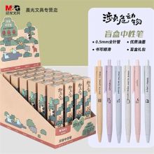 晨光 AGPH4510 动物盲盒笔环保可降解 0.5mm 按动中性笔 黑色 24支/盒 单位：盒