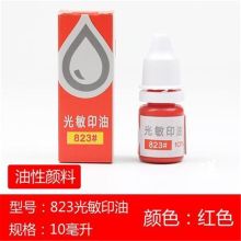 立早 832 朱砂快干光敏油 红色（单位：瓶）