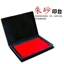 立早 80G 朱砂印台速干防水高清印泥 红色（单位：个）