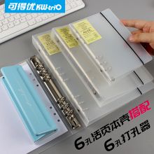 国产 A5 6孔 外壳 透明白不含本芯（单位：个）