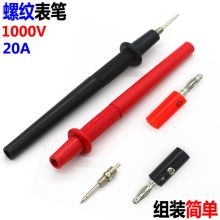 国产 0078 螺纹组装式表笔实验室探针笔一对教学仪器 白色（单位：对）