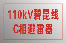 安鑫 300*200 光伏逆变器 铝板蚀刻 可定制 (单位:块)