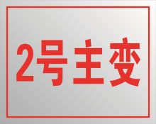 安鑫 500*400 设备标牌 SUS304蚀刻 可订制 (单位:块)